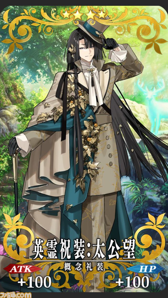 【FGO】10周年配布礼装“英霊祝装”一覧。今年は113枚から10枚を交換可能