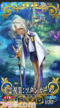 【FGO】10周年配布礼装“英霊祝装”一覧。今年は113枚から10枚を交換可能