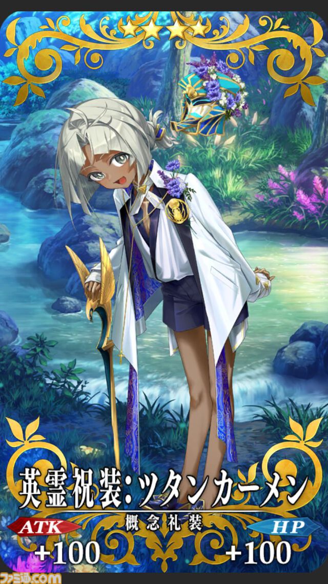 【FGO】10周年配布礼装“英霊祝装”一覧。今年は113枚から10枚を交換可能