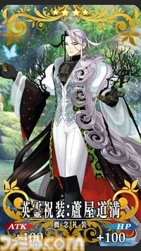 【FGO】10周年配布礼装“英霊祝装”一覧。今年は113枚から10枚を交換可能