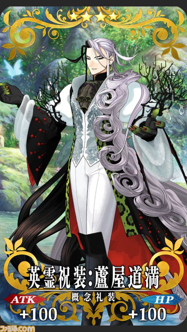 【FGO】10周年配布礼装“英霊祝装”一覧。今年は113枚から10枚を交換可能