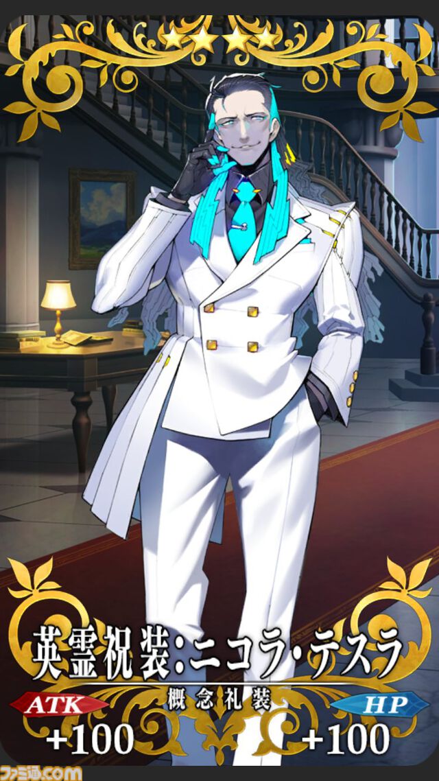 【FGO】10周年配布礼装“英霊祝装”一覧。今年は113枚から10枚を交換可能