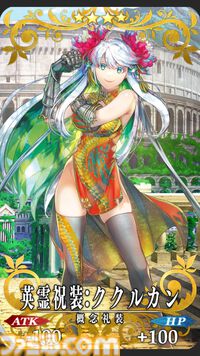 【FGO】10周年配布礼装“英霊祝装”一覧。今年は113枚から10枚を交換可能