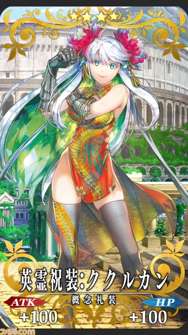 【FGO】10周年配布礼装“英霊祝装”一覧。今年は113枚から10枚を交換可能