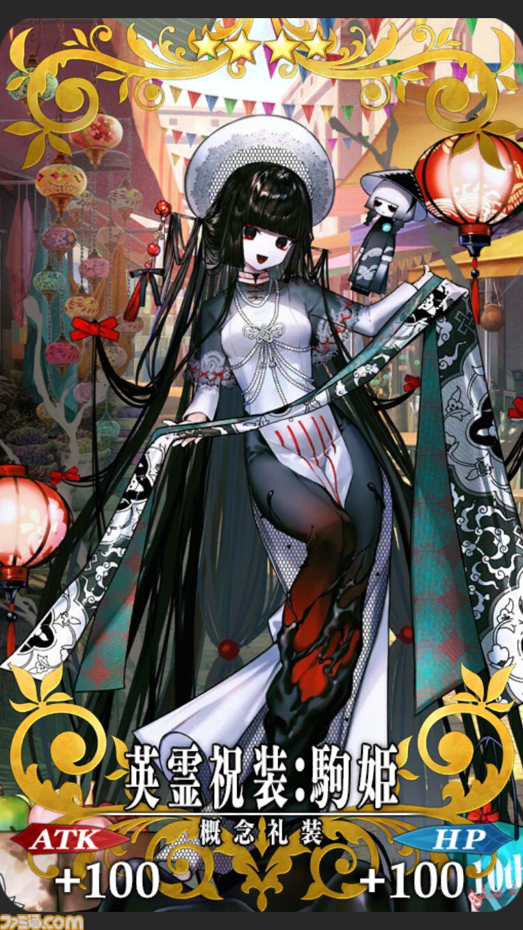 【FGO】10周年配布礼装“英霊祝装”一覧。今年は113枚から10枚を交換可能