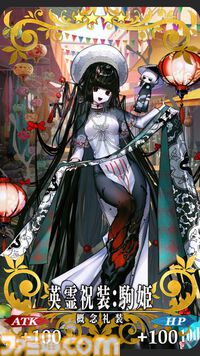 【FGO】10周年配布礼装“英霊祝装”一覧。今年は113枚から10枚を交換可能