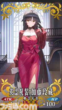 【FGO】10周年配布礼装“英霊祝装”一覧。今年は113枚から10枚を交換可能