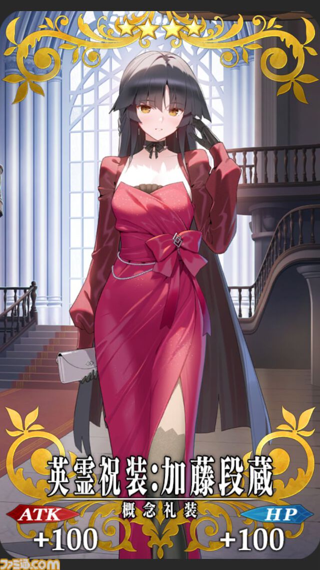 【FGO】10周年配布礼装“英霊祝装”一覧。今年は113枚から10枚を交換可能