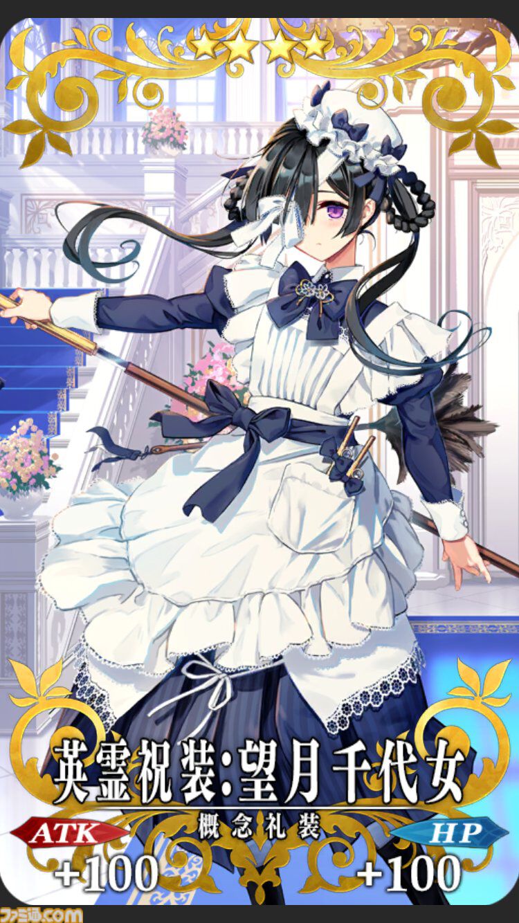 FGO】10周年配布礼装“英霊祝装”一覧。今年は113枚から10枚を交換可能