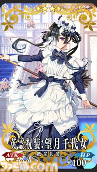 【FGO】10周年配布礼装“英霊祝装”一覧。今年は113枚から10枚を交換可能