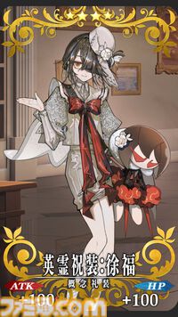 【FGO】10周年配布礼装“英霊祝装”一覧。今年は113枚から10枚を交換可能