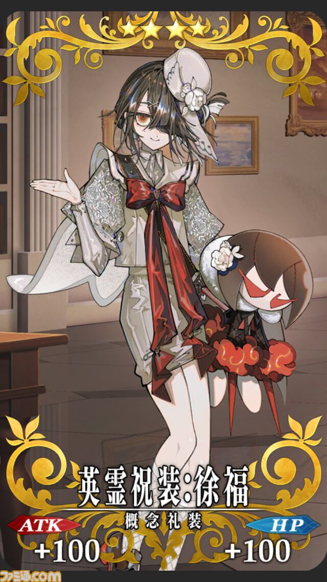 【FGO】10周年配布礼装“英霊祝装”一覧。今年は113枚から10枚を交換可能