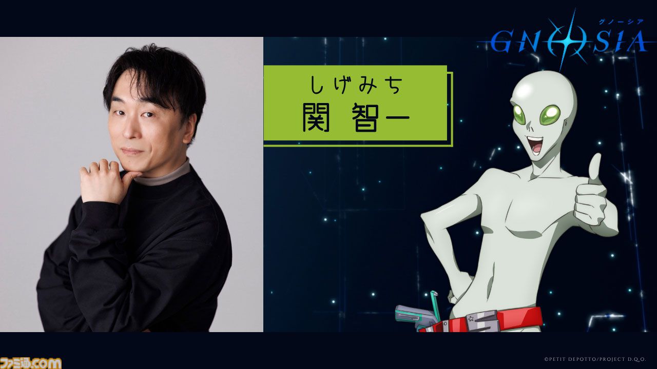 アニメ『グノーシア』しげみち（関智一）、ステラ（早見沙織）、オトメ（花澤香菜）など追加の声優情報が解禁。ククルシカはCV無し