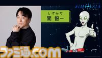 アニメ『グノーシア』しげみち（関智一）、ステラ（早見沙織）、オトメ（花澤香菜）など追加の声優情報が解禁。ククルシカはCV無し