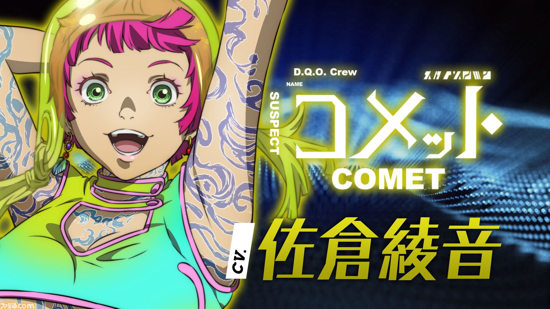 アニメ『グノーシア』しげみち（関智一）、ステラ（早見沙織）、オトメ（花澤香菜）など追加の声優情報が解禁。ククルシカはCV無し