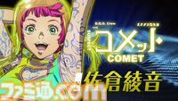 アニメ『グノーシア』しげみち（関智一）、ステラ（早見沙織）、オトメ（花澤香菜）など追加の声優情報が解禁。ククルシカはCV無し