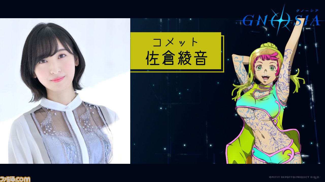 アニメ『グノーシア』しげみち（関智一）、ステラ（早見沙織）、オトメ（花澤香菜）など追加の声優情報が解禁。ククルシカはCV無し