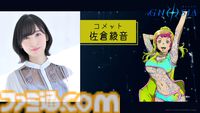 アニメ『グノーシア』しげみち（関智一）、ステラ（早見沙織）、オトメ（花澤香菜）など追加の声優情報が解禁。ククルシカはCV無し