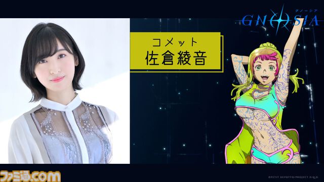 アニメ『グノーシア』しげみち（関智一）、ステラ（早見沙織）、オトメ（花澤香菜）など追加の声優情報が解禁。ククルシカはCV無し