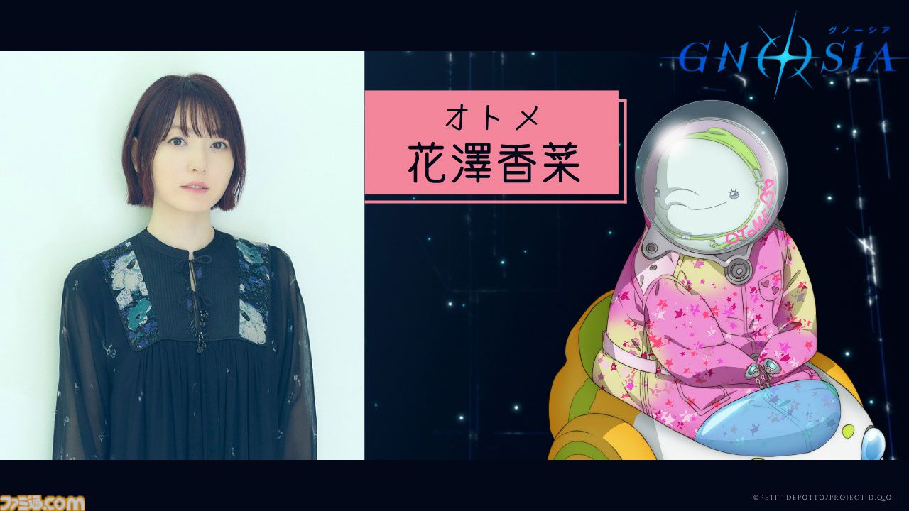 アニメ『グノーシア』しげみち（関智一）、ステラ（早見沙織）、オトメ（花澤香菜）など追加の声優情報が解禁。ククルシカはCV無し