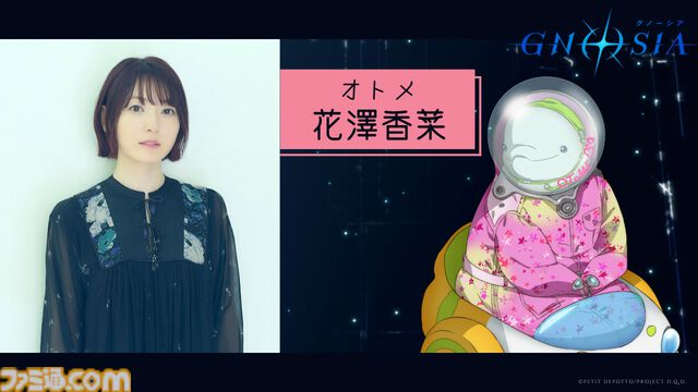 アニメ『グノーシア』しげみち（関智一）、ステラ（早見沙織）、オトメ（花澤香菜）など追加の声優情報が解禁。ククルシカはCV無し