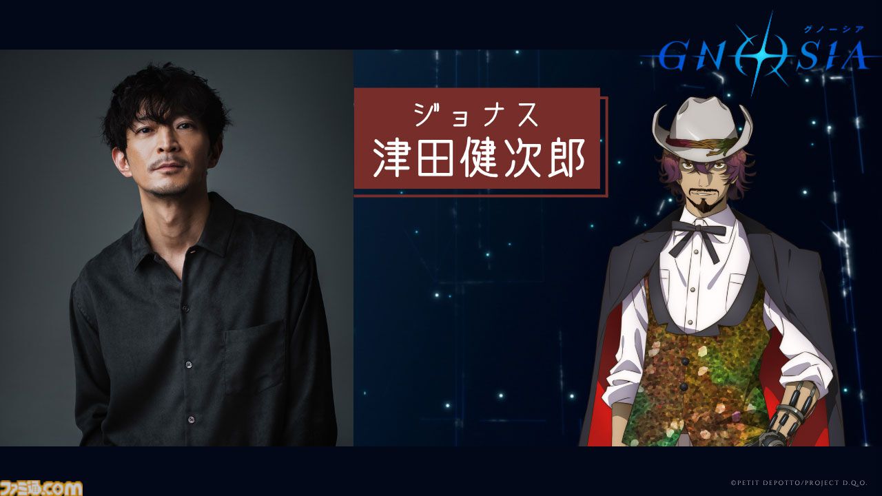 アニメ『グノーシア』しげみち（関智一）、ステラ（早見沙織）、オトメ（花澤香菜）など追加の声優情報が解禁。ククルシカはCV無し