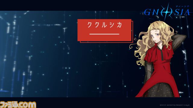 アニメ『グノーシア』しげみち（関智一）、ステラ（早見沙織）、オトメ（花澤香菜）など追加の声優情報が解禁。ククルシカはCV無し