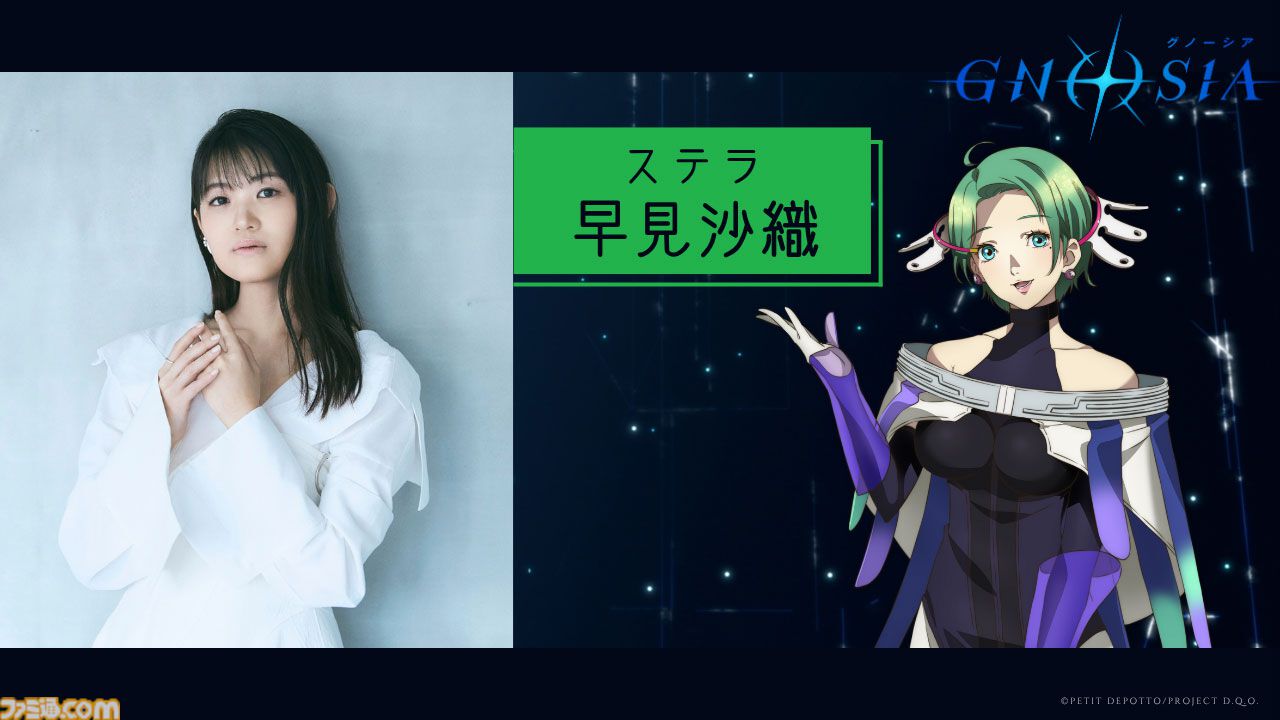 アニメ『グノーシア』しげみち（関智一）、ステラ（早見沙織）、オトメ（花澤香菜）など追加の声優情報が解禁。ククルシカはCV無し