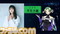 アニメ『グノーシア』しげみち（関智一）、ステラ（早見沙織）、オトメ（花澤香菜）など追加の声優情報が解禁。ククルシカはCV無し
