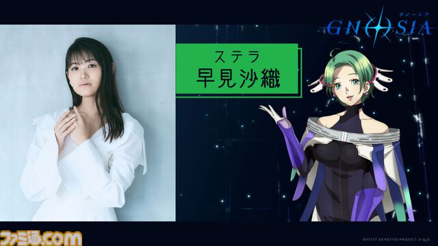 アニメ『グノーシア』しげみち（関智一）、ステラ（早見沙織）、オトメ（花澤香菜）など追加の声優情報が解禁。ククルシカはCV無し