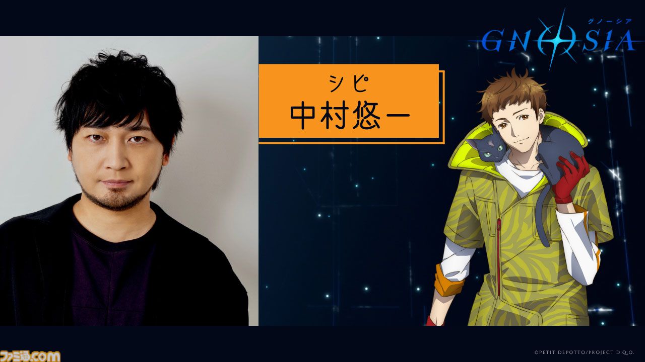 アニメ『グノーシア』しげみち（関智一）、ステラ（早見沙織）、オトメ（花澤香菜）など追加の声優情報が解禁。ククルシカはCV無し