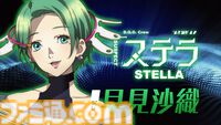 アニメ『グノーシア』しげみち（関智一）、ステラ（早見沙織）、オトメ（花澤香菜）など追加の声優情報が解禁。ククルシカはCV無し
