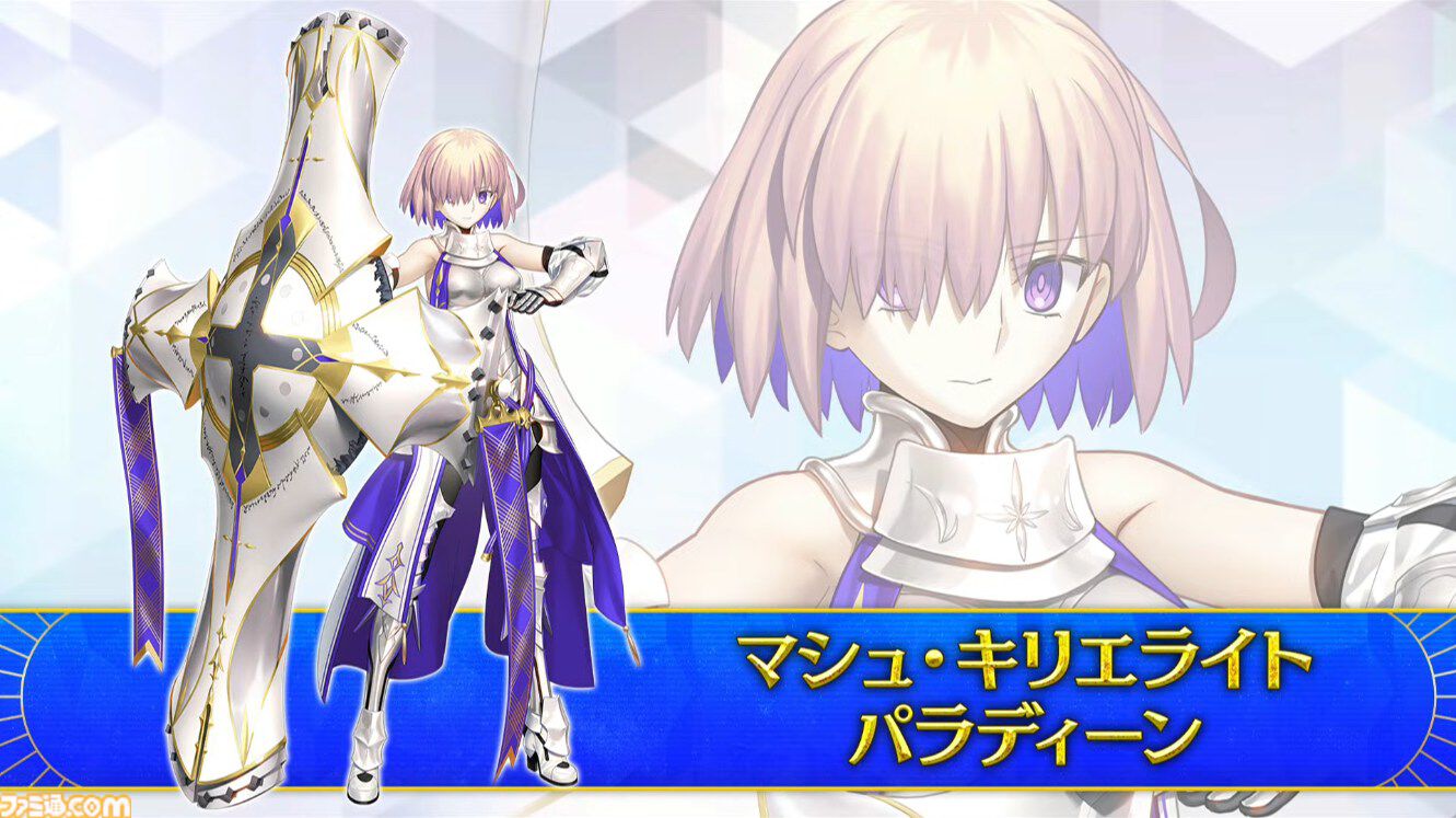 FGO】水着パッションリップが星5でプレイアブル化、クリームヒルトと