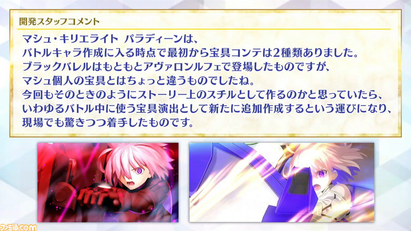 FGO】水着パッションリップが星5でプレイアブル化、クリームヒルトと