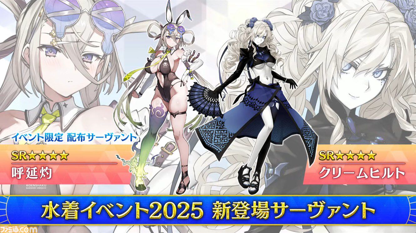 ※要相談※FGO 水着 ラバーストラップ 要相談※FGO 水着 ラバーストラップ 要相談※FGO 水着 ラバー
