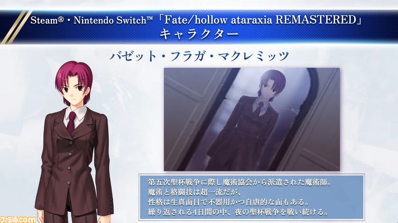 Fate/hollow ataraxia』リマスター版が8月7日に発売。武内崇氏