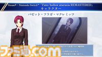 『Fate/hollow ataraxia』リマスター版が8月7日に発売。武内崇氏描き下ろしのメインビジュアル解禁