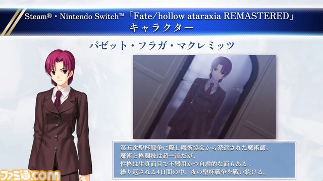 『Fate/hollow ataraxia』リマスター版が8月7日に発売。武内崇氏描き下ろしのメインビジュアル解禁