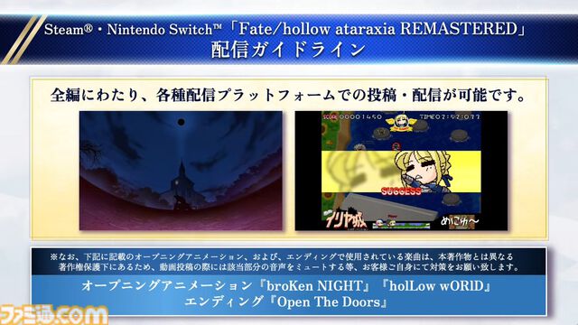 『Fate/hollow ataraxia』リマスター版が8月7日に発売。武内崇氏描き下ろしのメインビジュアル解禁
