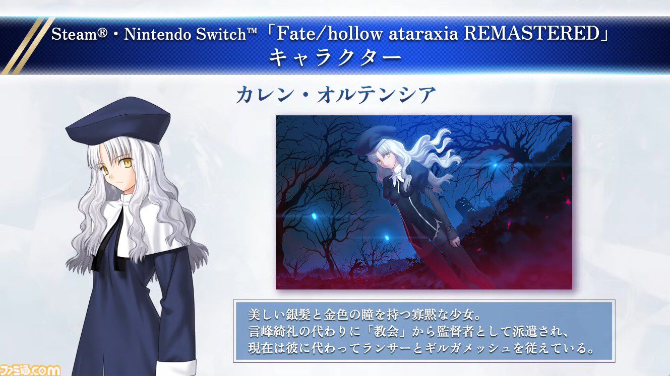 【初版】六識転想アタラクシア Fate/hollow ataraxia REMASTERED | My Nintendo Store（マイ