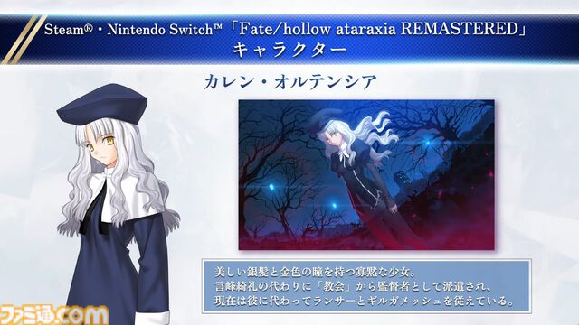 『Fate/hollow ataraxia』リマスター版が8月7日に発売。武内崇氏描き下ろしのメインビジュアル解禁