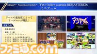 『Fate/hollow ataraxia』リマスター版が8月7日に発売。武内崇氏描き下ろしのメインビジュアル解禁
