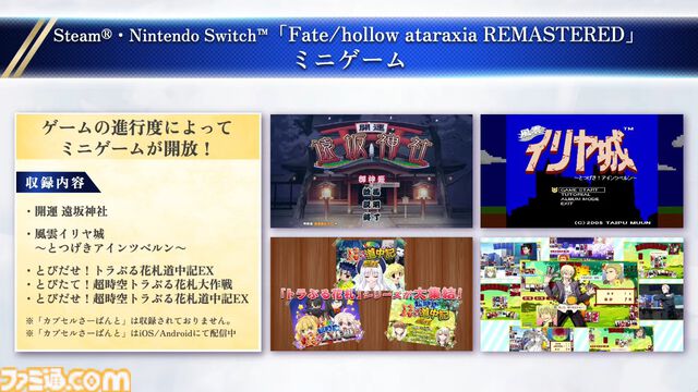 『Fate/hollow ataraxia』リマスター版が8月7日に発売。武内崇氏描き下ろしのメインビジュアル解禁