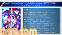 『Fate/hollow ataraxia』リマスター版が8月7日に発売。武内崇氏描き下ろしのメインビジュアル解禁