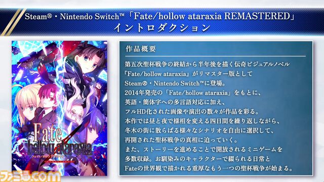 『Fate/hollow ataraxia』リマスター版が8月7日に発売。武内崇氏描き下ろしのメインビジュアル解禁