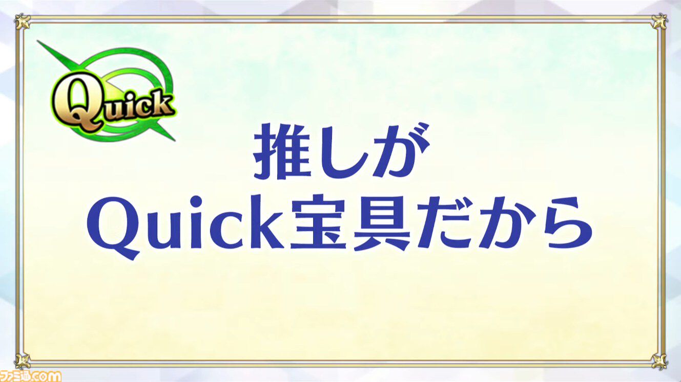 【FGOクイズ】この難問、何問わかる？ 10周年フェス“データバトル”ステージで出題された問題と答えを一挙紹介【Fate/Grand Order】