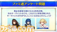 【FGOクイズ】この難問、何問わかる？ 10周年フェス“データバトル”ステージで出題された問題と答えを一挙紹介【Fate/Grand Order】