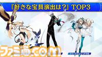 【FGOクイズ】この難問、何問わかる？ 10周年フェス“データバトル”ステージで出題された問題と答えを一挙紹介【Fate/Grand Order】