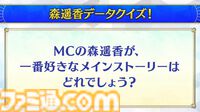 【FGOクイズ】この難問、何問わかる？ 10周年フェス“データバトル”ステージで出題された問題と答えを一挙紹介【Fate/Grand Order】