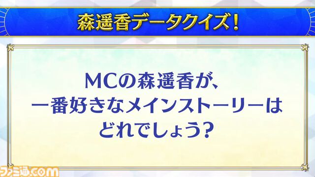 【FGOクイズ】この難問、何問わかる？ 10周年フェス“データバトル”ステージで出題された問題と答えを一挙紹介【Fate/Grand Order】